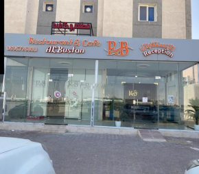رائحة البستان RB